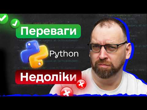 Видео: Що таке Python? Де використовується найпопулярніша мова програмування?