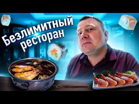 Видео: БЕЗЛИМИТНЫЙ РЕСТОРАН 🦐 ШВЕДСКИЙ СТОЛ В ОТЕЛЕ 🤩 КАНИКУЛЫ В КИТАЕ