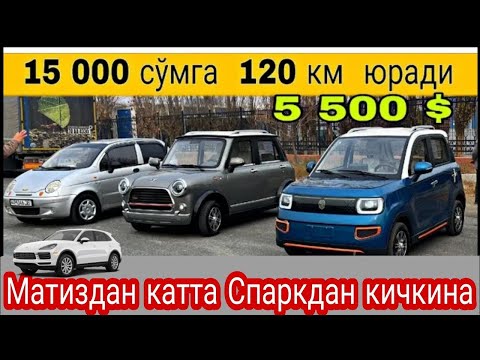 Видео: КУКОНДА ЯНА ЯНГИ МАШИНА ЧИКАРИЛДИ ЭНДИ ЗАММА МАШИНА МИНАДИ 2024