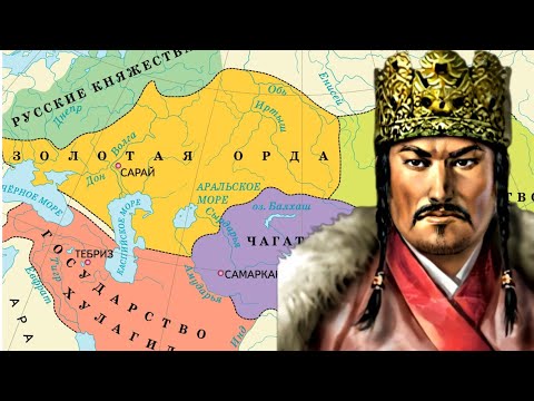 Видео: БАТУ  ХАН  ОРЫС  КНЯЗЬДЕРІН ОСЫЛАЙ  ТІЗЕРЛЕТТІ! Толық тарихы