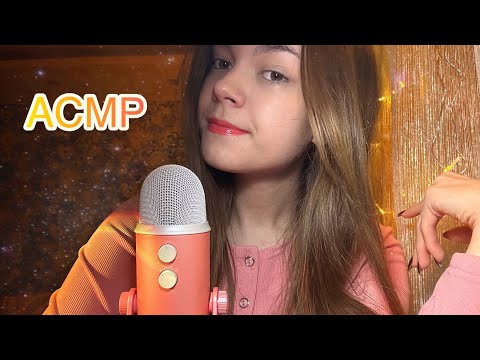 Видео: АСМР💓 звуки рта и ликинг микрофона 🥰 ASMR mouth sounds and microphone licking 🤍