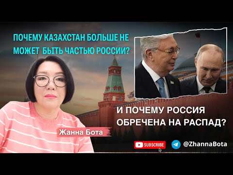 Видео: Казахстан в новом мировом порядке