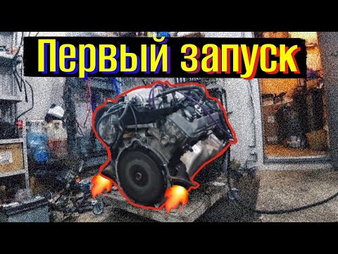 Видео: Собрали 1uz. Пуск на полу. Кузов марка почти готов.