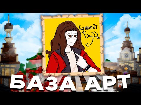 Видео: Так Моя Новая База Выглядит На Карте