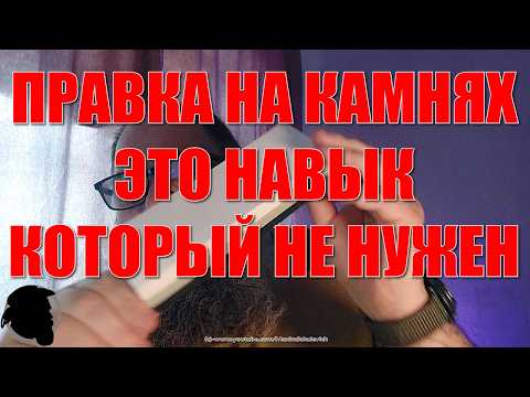 Видео: Мусат Не Нужен. Все переходим на Камни... (Мусат или Водные Камни)