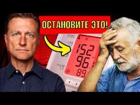 Видео: В чем РЕАЛЬНЫЕ причины гипертонии?😲 3 мощных средства от давления