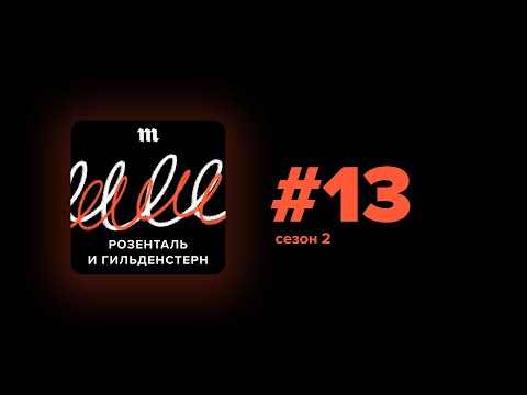 Видео: Доктор наук Алла Кирилина — о том, как на самом гендер проявляется в языке