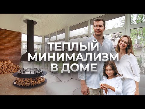 Видео: Загородный дом балерины / Минимализм на 250м² / Рум тур дачи для семьи