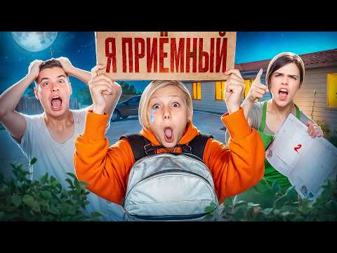 Видео: ЗЛЫЕ РОДИТЕЛИ СДАЛИ МЕНЯ В ДЕТСКИЙ ДОМ - SCHOOLBOY RUNAWAY В РЕАЛЬНОЙ ЖИЗНИ!