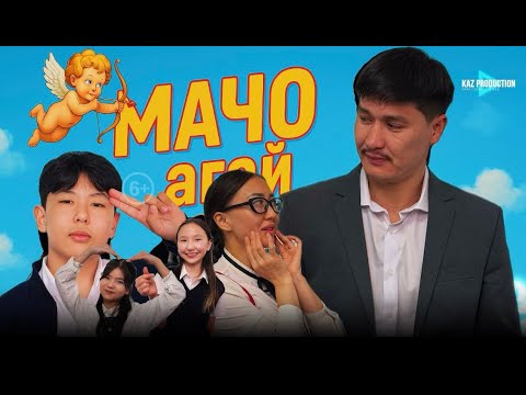 Видео: MACHO AGAI/ Жаңа қазақша кино / 2025