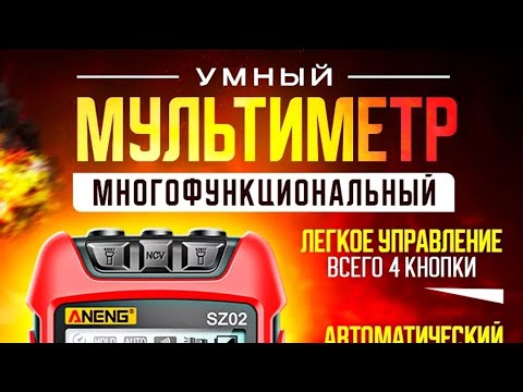 Видео: Обзор Мультиметра ANENG SZ02.