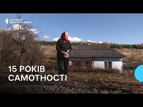 Видео: Село Корчунок на Івано-Франківщині: 15 років самотності  | (НЕ) Населені пункти