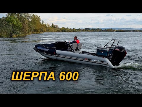 Видео: ЛОДКИ МНОГО не БЫВАЕТ. ШЕРПА 600 и Mercyry Pro XS 115