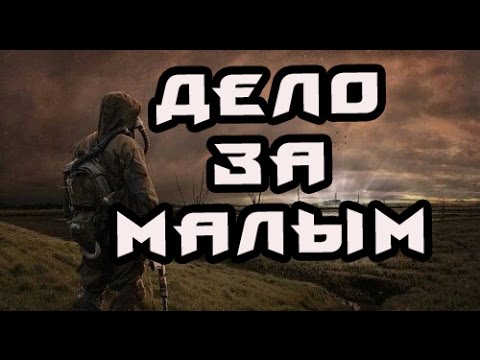 Видео: S.T.A.L.K.E.R CALL OF MISERY #12 (Обновки)