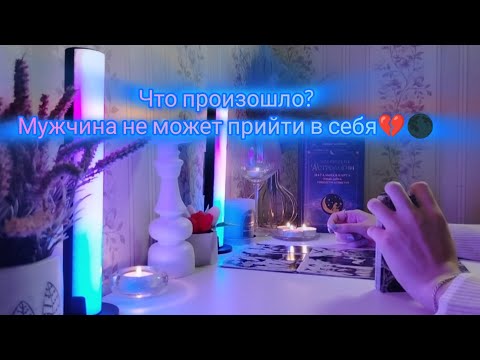 Видео: ЧТО ПРОИЗОШЛО? МУЖЧИНА НЕ МОЖЕТ ПРИЙТИ В СЕБЯ...💔🌑