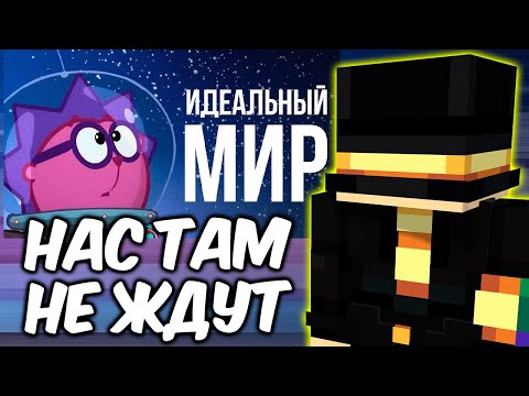 Видео: ПУГОД СМОТРИТ: Смешарики - идеальный мир, в котором нас пока не ждут