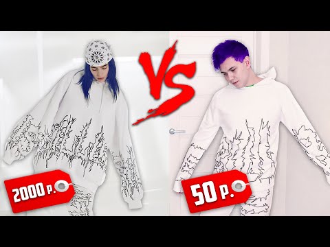 Видео: ПОВТОРИЛ МЕРЧ BILLIE EILISH 🔥БИЛЛИ АЙЛИШ