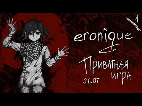 Видео: плов это каша | danganronpa online: кокичи ома | eronique | part 1