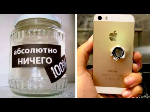 Видео: Угарные объявления с Авито