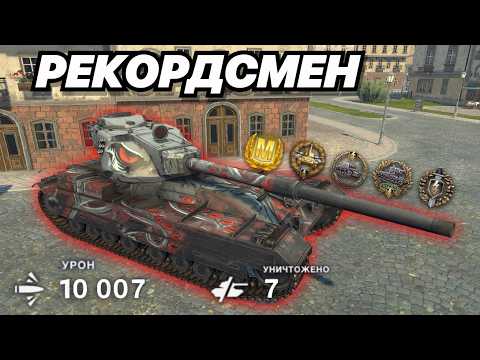 Видео: ТАНК ДЛЯ СТАТИСТОВ FV215b | 10 000 УРОНА, МЕДАЛЬ КОЛОБАНОВА И МЕДЕЛЬ ГЕРОЕВ РАССЕЙНЯЯ В ОДНОМ БОЮ!