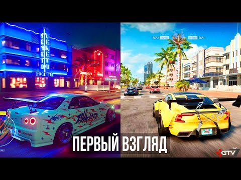 Видео: Need for Speed Heat — Первый взгляд, предварительный обзор