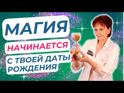 Видео: УЗНАЙ, ЧТО ТЕБЕ ПОЛОЖЕНО ПО ПРАВУ РОЖДЕНИЯ