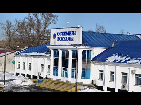 Видео: ЖД вокзал Защита. Өскемен. Усть-Каменогорск. 05.02.2024.