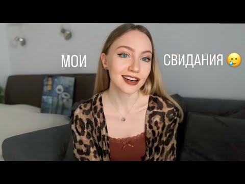 Видео: КРИНЖ СВИДАНИЯ В СТУДИЮ!🥁