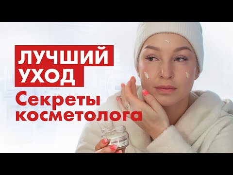 Видео: Весь ежедневный УХОД ЗА ЛИЦОМ за 15 минут. Показываю на себе!