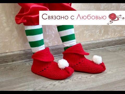 Видео: Тапочки для ГНОМА крючком Бабушкин квадрат .Сrochet slippers