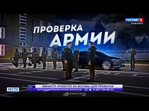 Видео: ПРОВЕРКА АРМИИ на ПРОВИНЦИИ... ПРИБЫЛ МИНИСТР! (MTA Province)