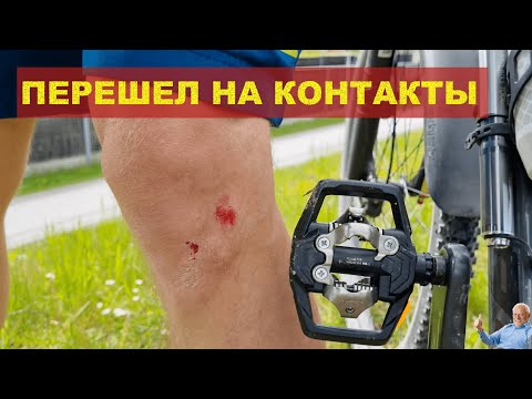 Видео: Перешел на Контакты - 4 падения за час но я счастлив