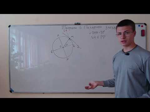 Видео: Теорема о Полярной звезде