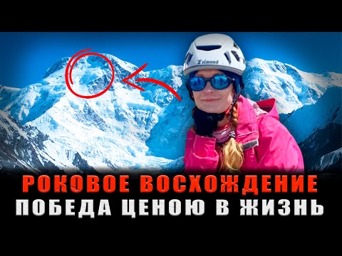 Видео: ТРАГЕДИЯ НА ПИКЕ ПОБЕДЫ: Почему Наталью Наговицину не удалось спасти
