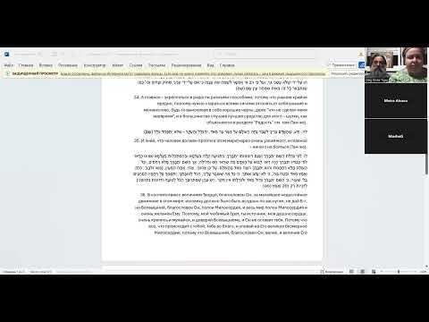 Видео: Ликутей Эцот. Итхазкут 32-37