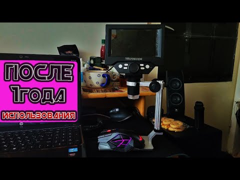 Видео: Микроскоп С AliExpress G1000 Опыт Использования Обзор Отзывы
