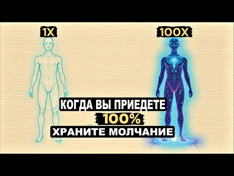 Видео: 100 слов, которые изменят твою судьбу навсегда