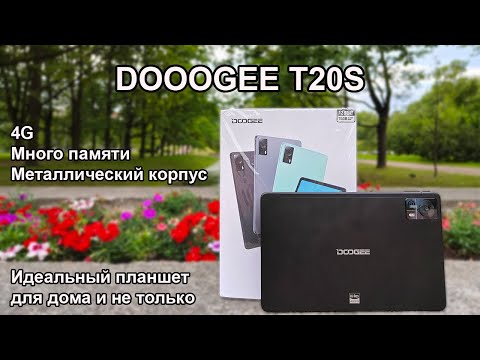 Видео: Отличный недорогой планшет - DOOGEE T20S. Самый подробный обзор новинки!