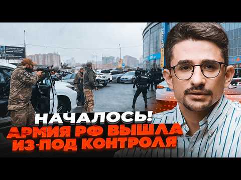 Видео: ⚡️9 ХВИЛИН ТОМУ! РОЗСТРІЛ ПОЛІЦІЇ В ОРЕНБУРЗІ! Солдати РФ почали КРИВАВЕ ПОЛЮВАННЯ в тилу / НАКІ