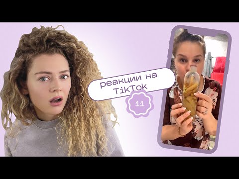 Видео: ТИК ТОК об уходе за волосами / Моя реакция на TikTok 11
