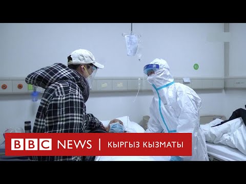 Видео: Би-Би-Си ТВ жаңылыктары (27.01.20) - BBC Kyrgyz