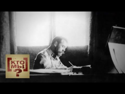 Видео: Первая мировая. Фильм 10-й. "Отречение". Кто мы? с Феликсом Разумовским