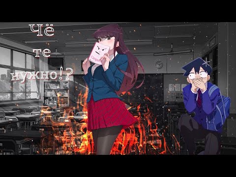 Видео: Аниме клип - Чё те нужно?