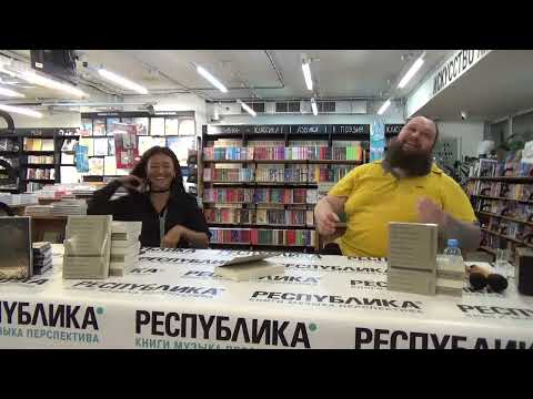 Видео: Презентация сборника «Зона умолчания», 11.09.2025.