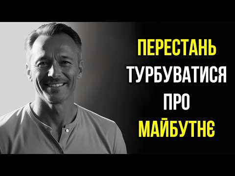 Видео: 10 Способів, як Впоратися з Тривогою і Перестати Турбуватися