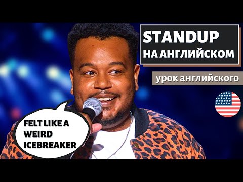 Видео: АНГЛИЙСКИЙ ПО СТЕНДАПАМ - Will Miles (Уилл Майлс) - 12 Comics You Need to See - Comedy Central Stand