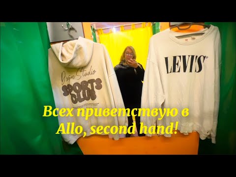 Видео: Как отличить оригинал Essentials от подделки? Нашла в СЕКОНД ХЕНДЕ море брендовых вещей на ПЛЮС САЙЗ