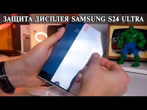 Видео: Samsung S24 Ultra и уставновка защитного стекла  В чем проблема и все тонкости работы