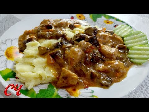 Видео: Гуляш с Подливкой.Очень Вкусно и Просто!