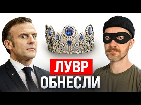 Видео: Поймали грабителей из Лувра / Армия роботов Илона Маска / Сбой AWS